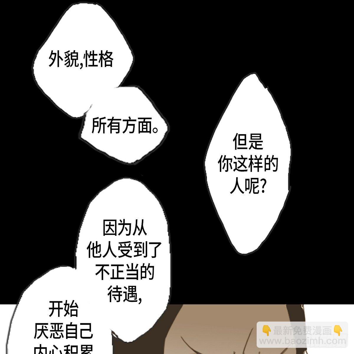 01.因为长得丑-第2话