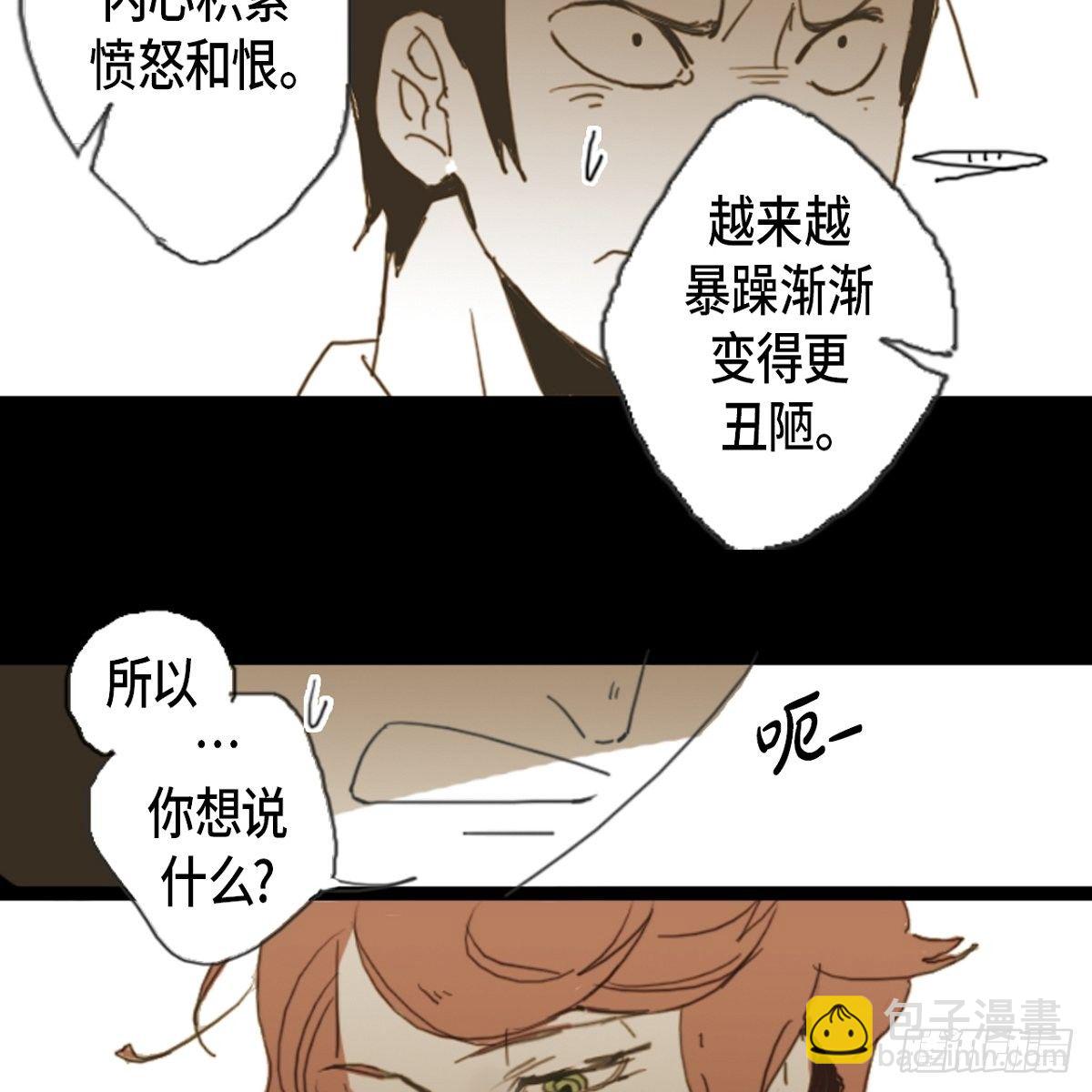 01.因为长得丑-第2话