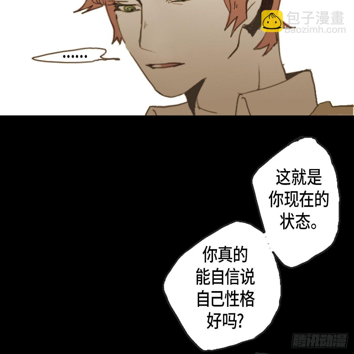 01.因为长得丑-第2话