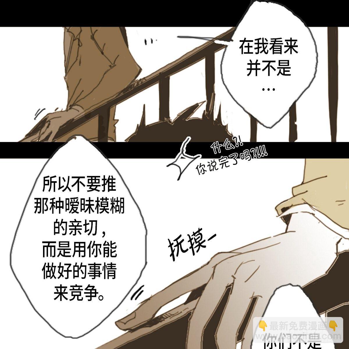 01.因为长得丑-第2话