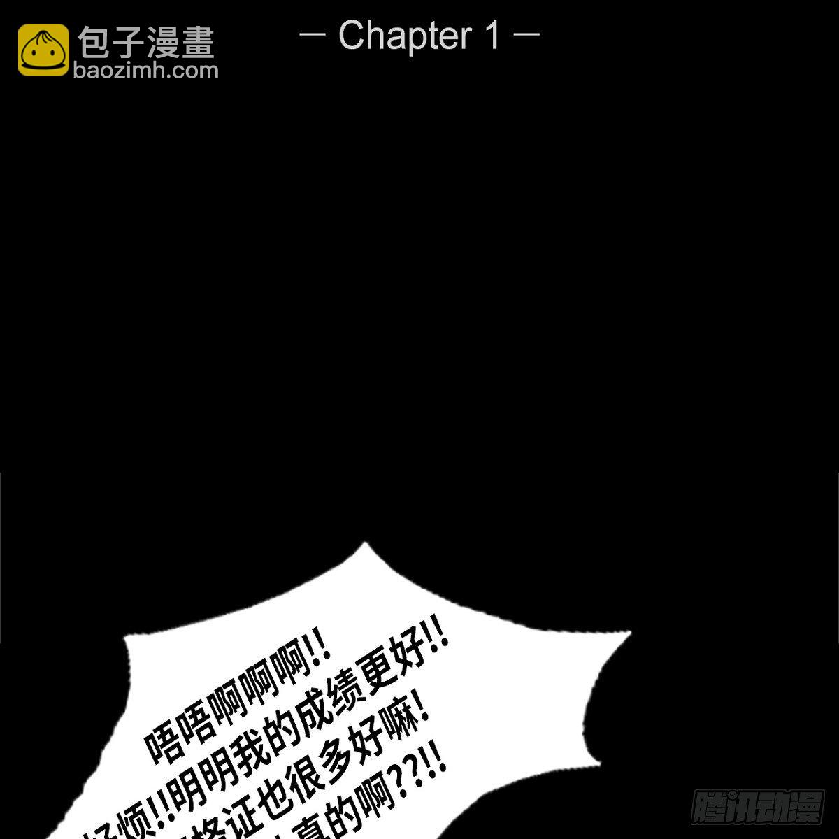 01.因为长得丑-第2话