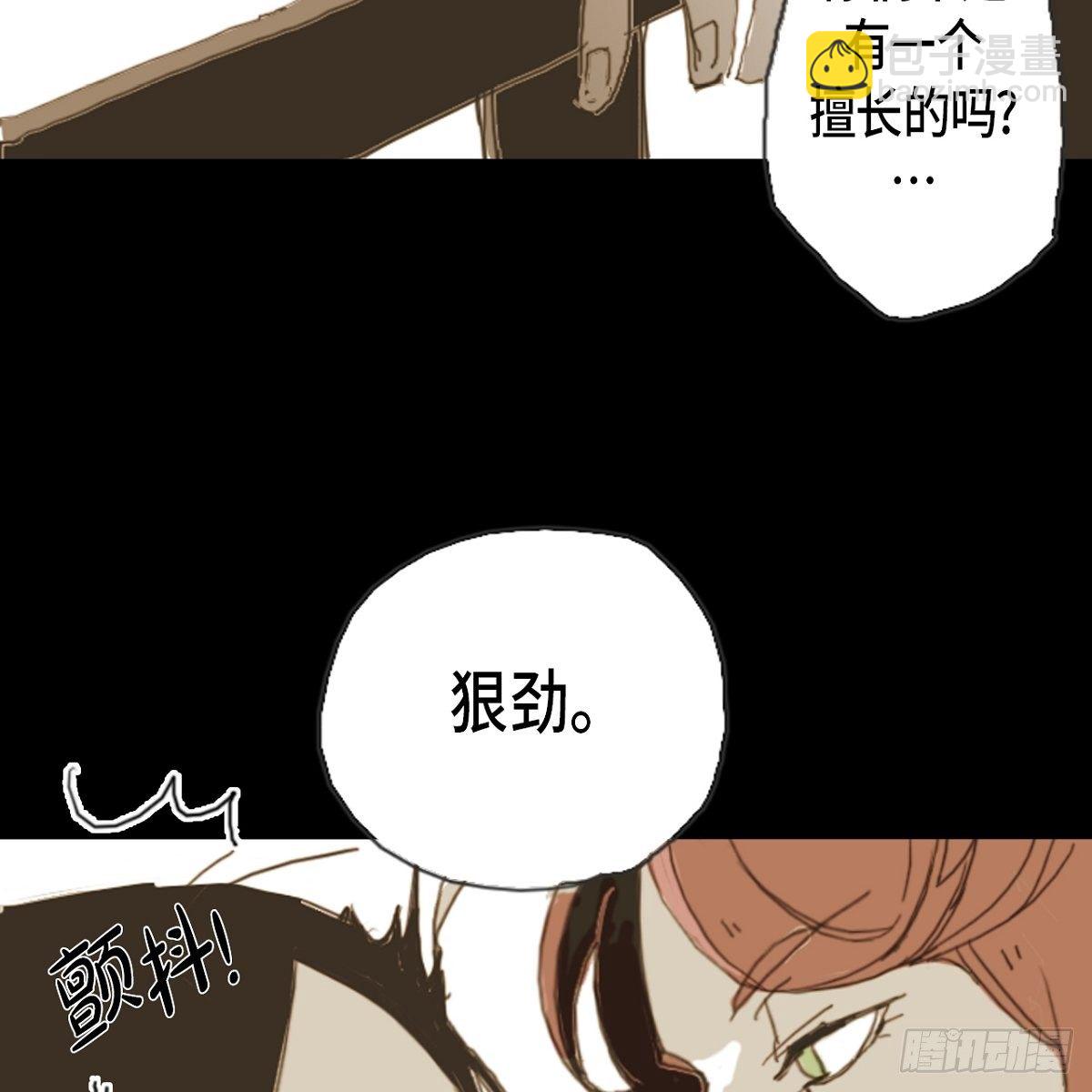 01.因为长得丑-第2话