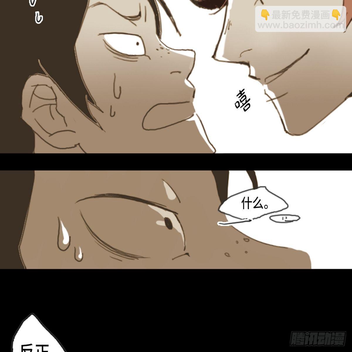 01.因为长得丑-第2话