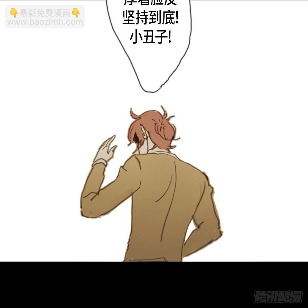 01.因为长得丑-第2话