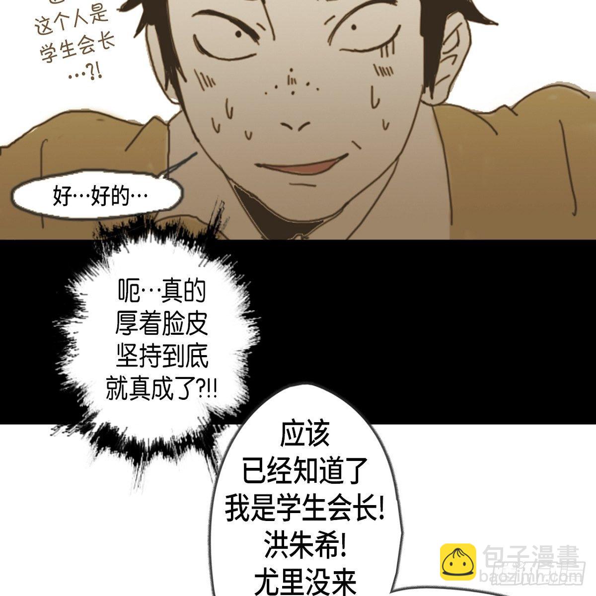 01.因为长得丑-第2话