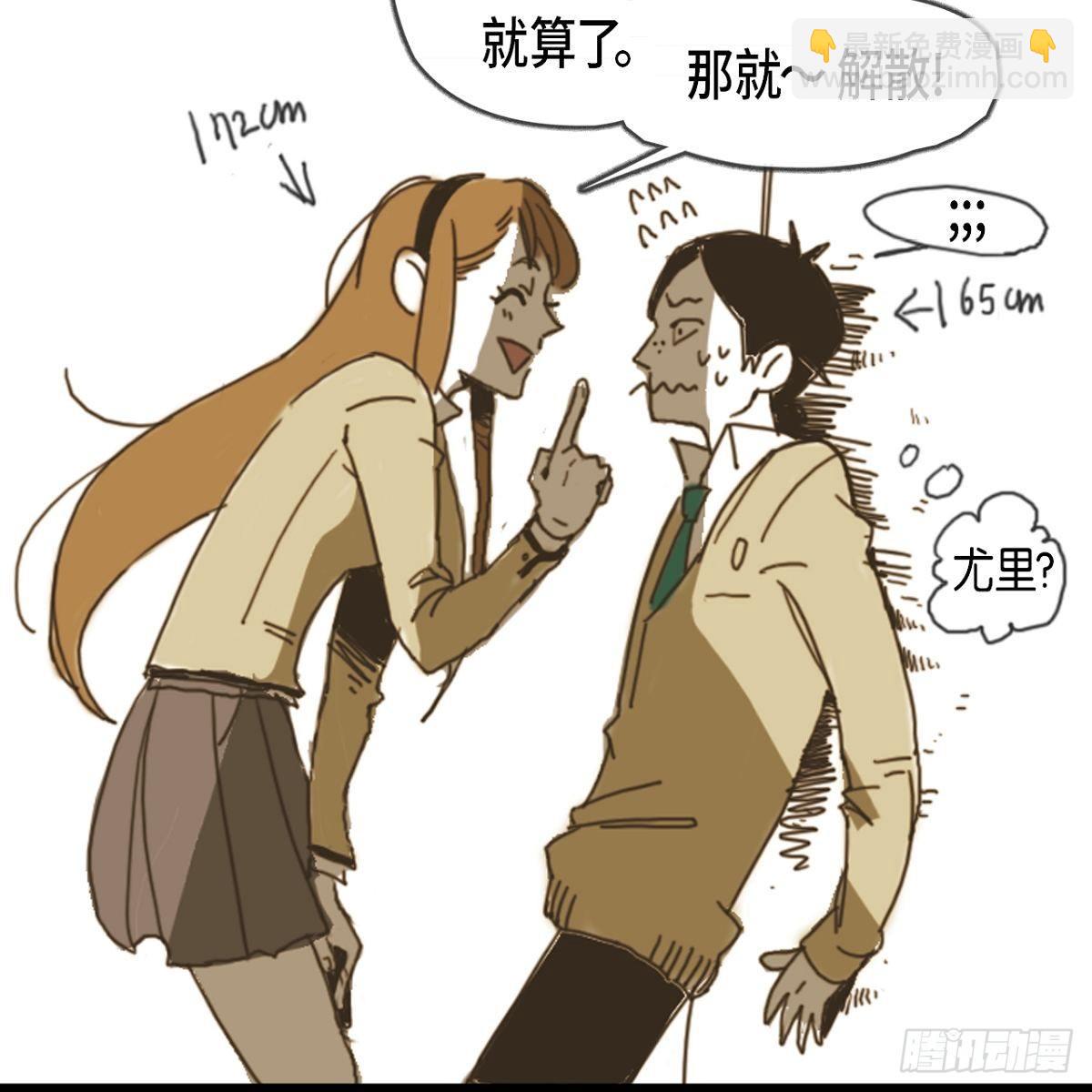 01.因为长得丑-第2话