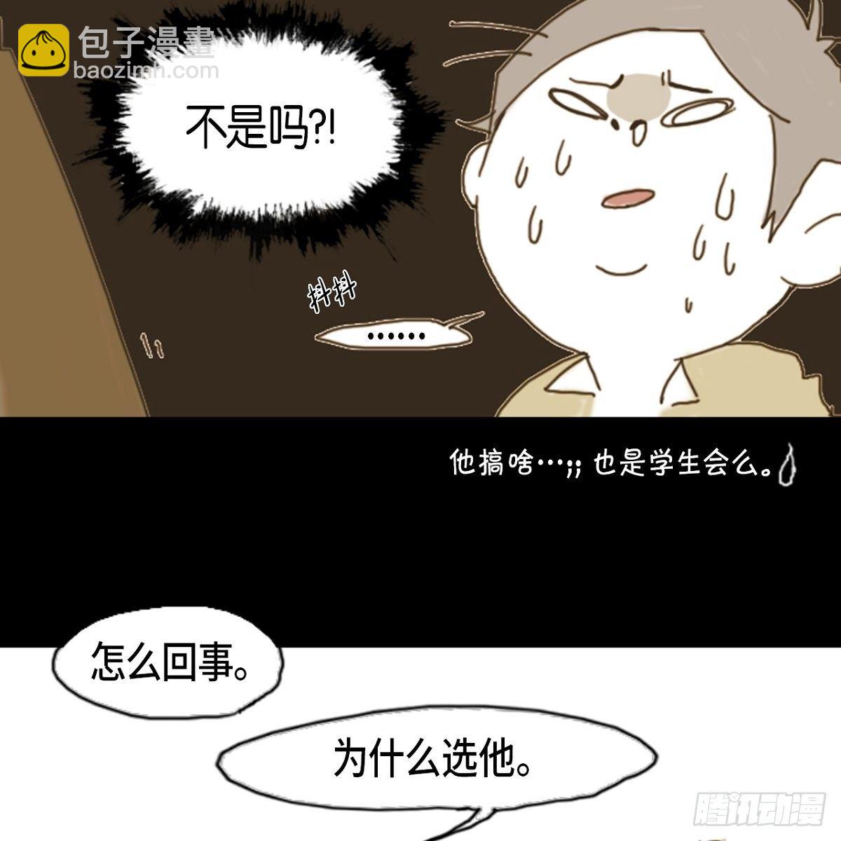 01.因为长得丑-第2话