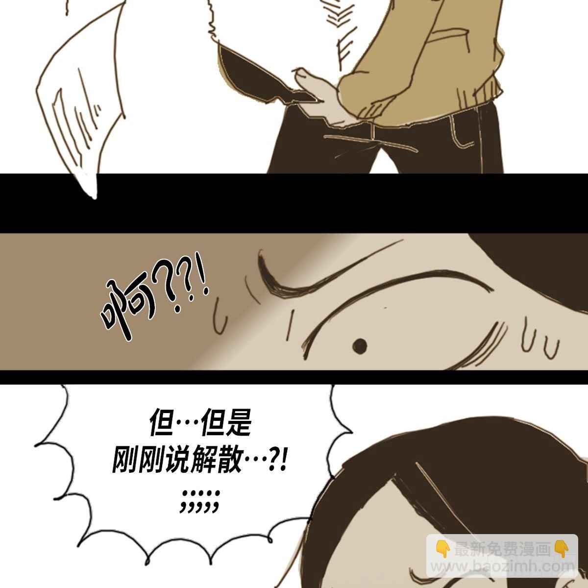 01.因为长得丑-第2话