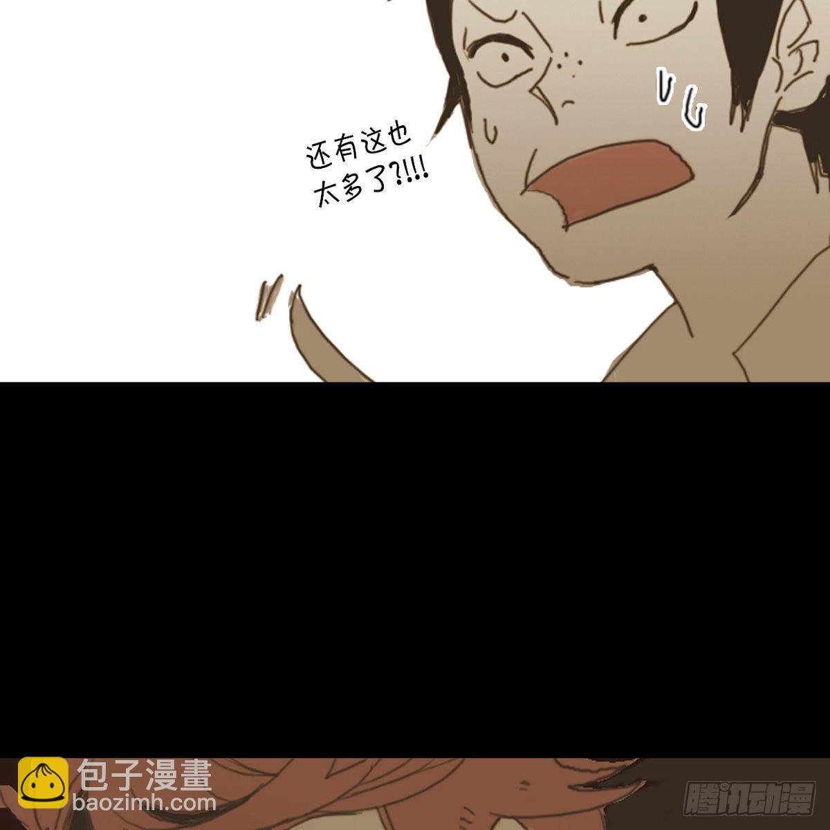 01.因为长得丑-第2话