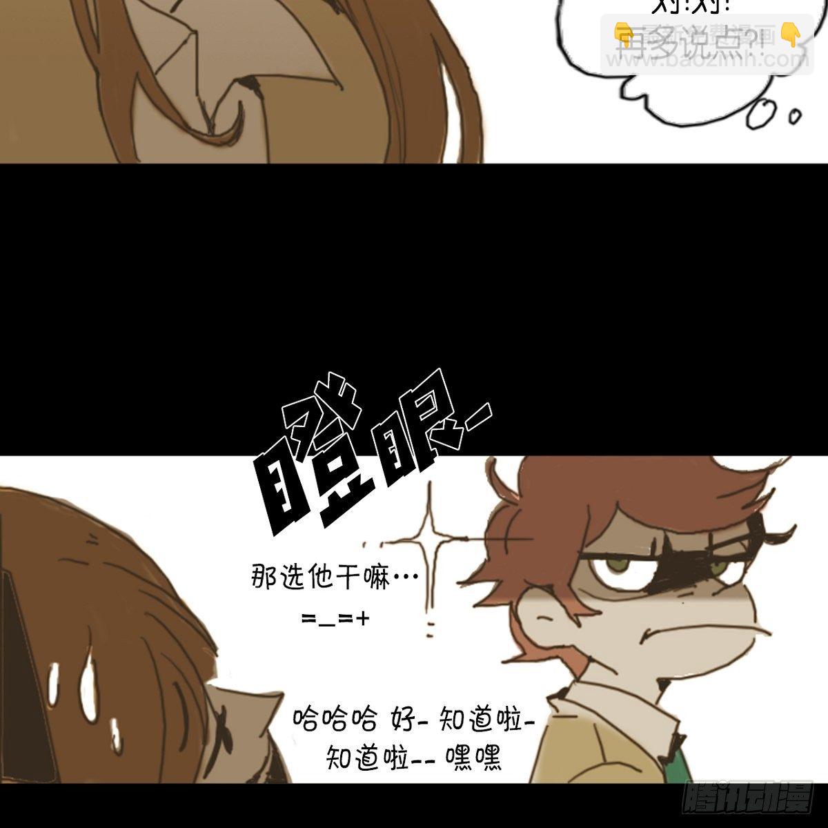 01.因为长得丑-第2话