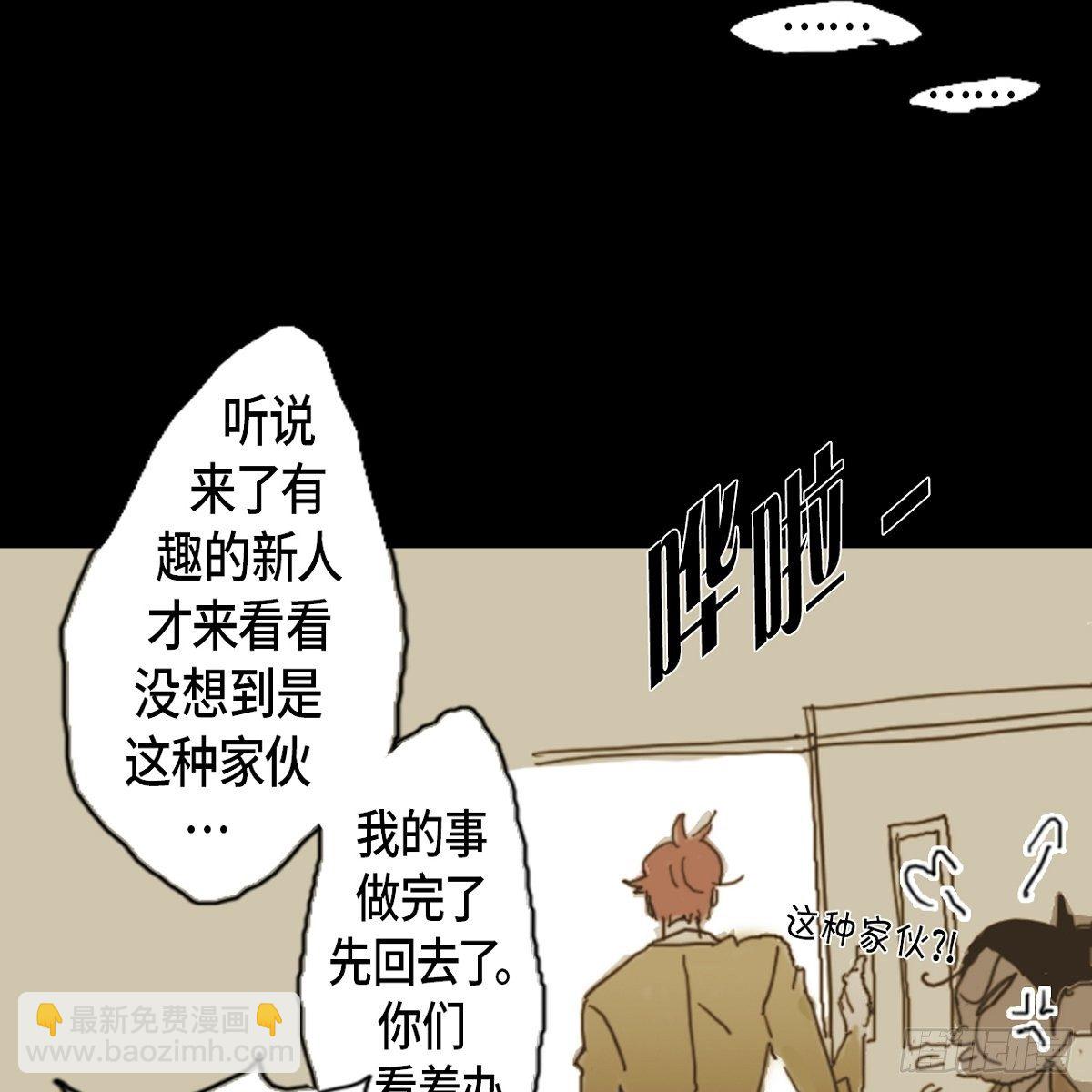 01.因为长得丑-第2话