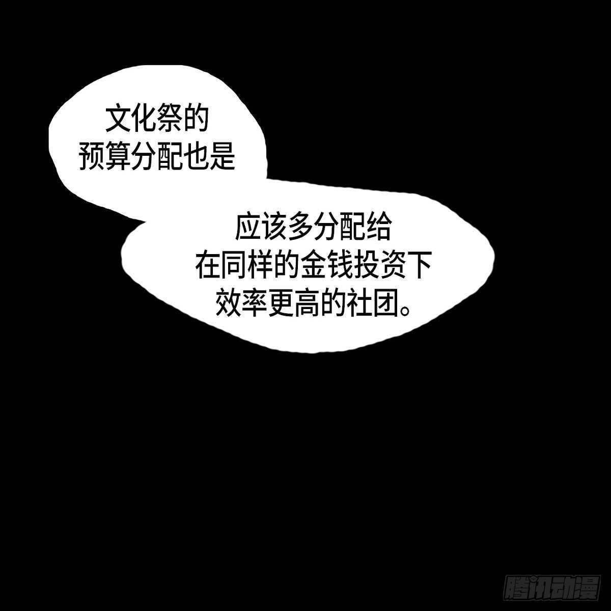 無法理解 - 11.漫畫部(1/2) - 2