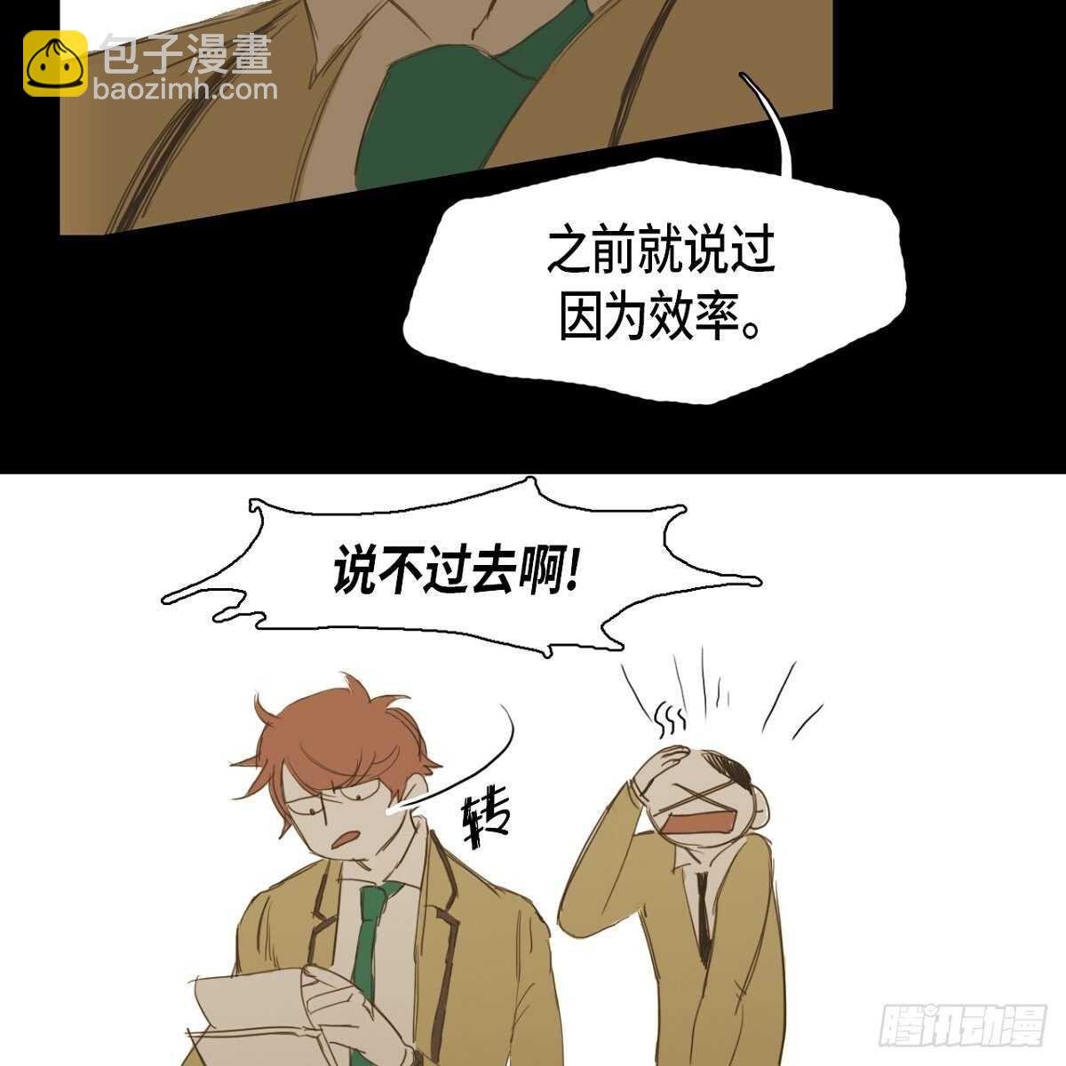 13.知名度(1/2)-第14话