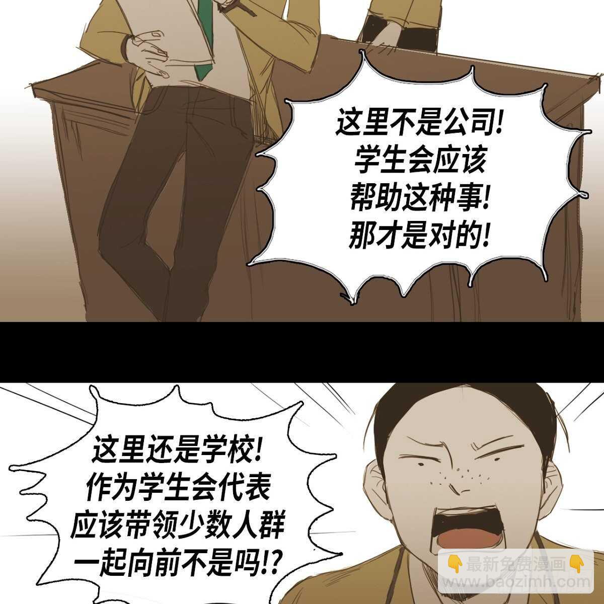 13.知名度(1/2)-第14话