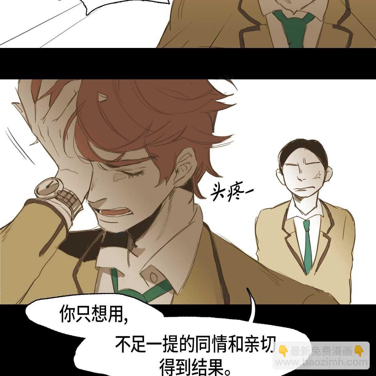 13.知名度(1/2)-第14话