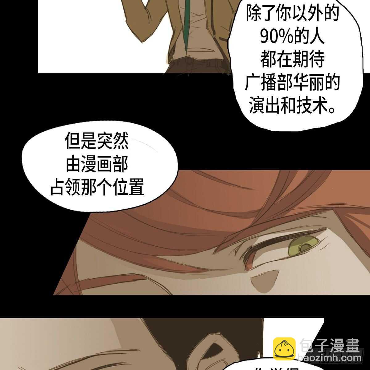 13.知名度(1/2)-第14话