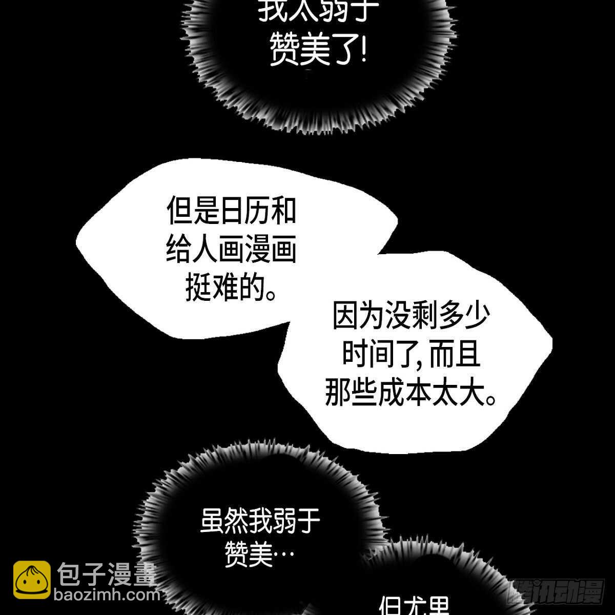 16.到此为止吧(1/2)-第26话