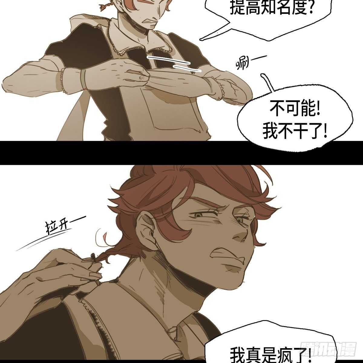 16.到此为止吧(1/2)-第26话