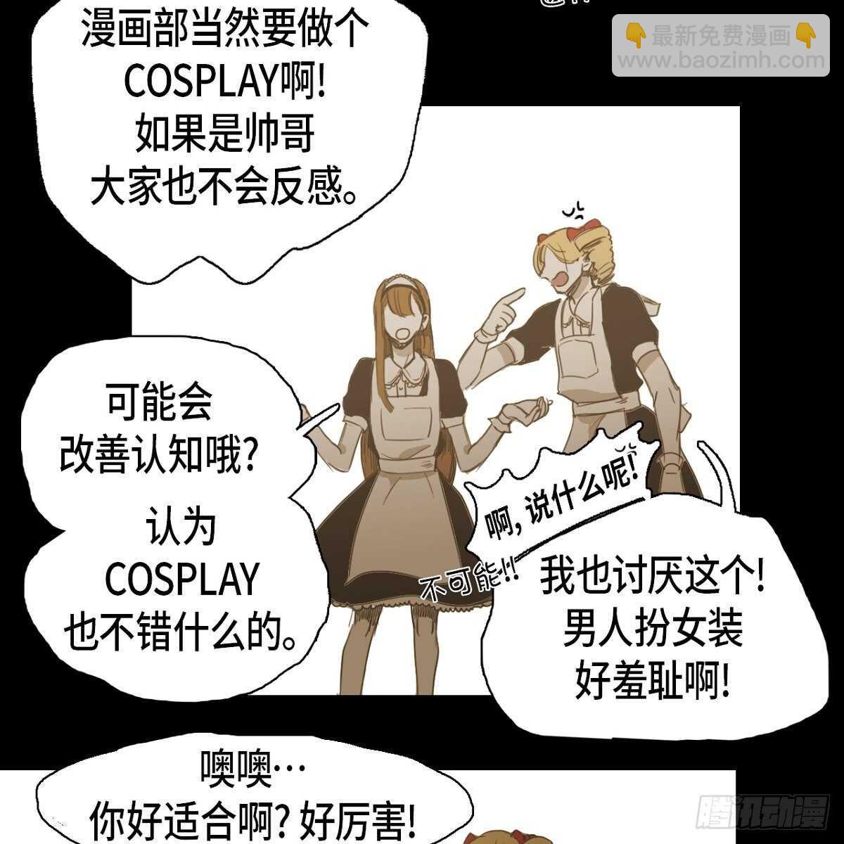 16.到此为止吧(1/2)-第26话