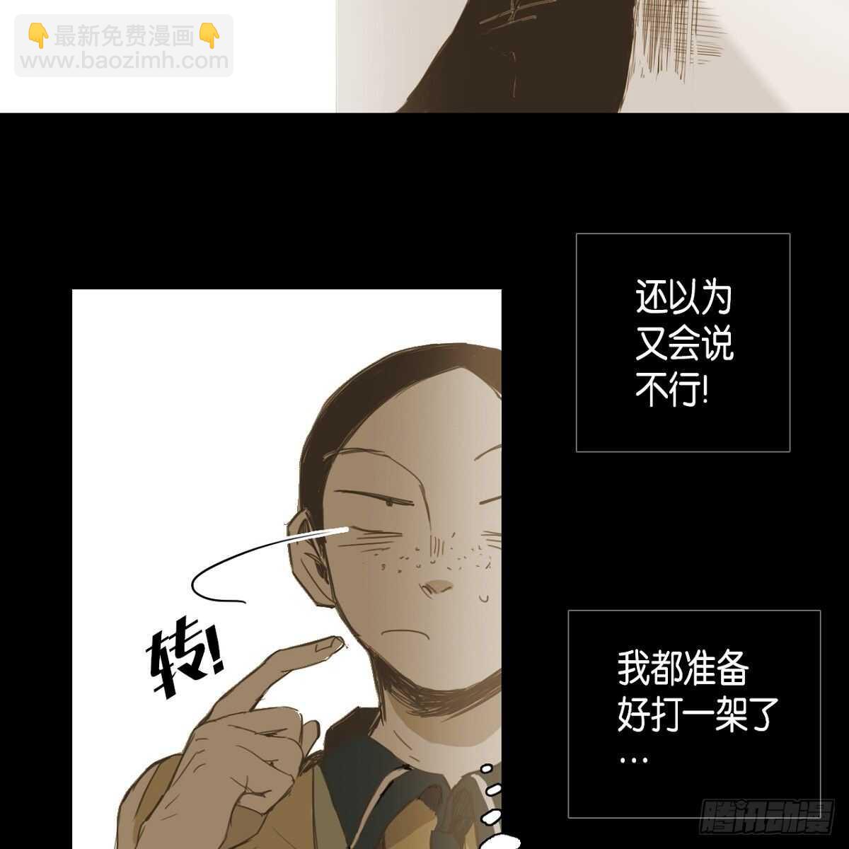 16.到此为止吧(1/2)-第26话