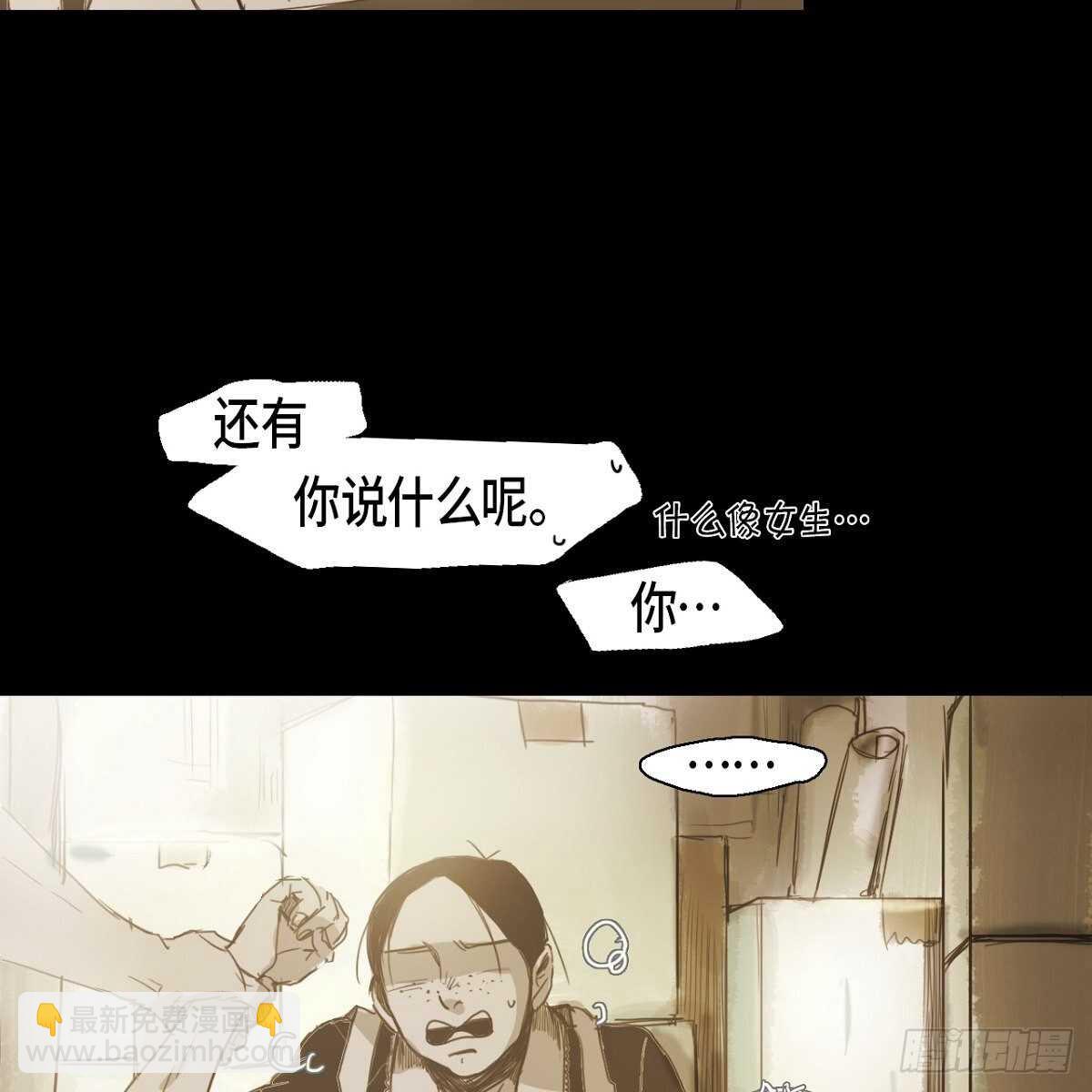 无法理解 - 16.到此为止吧(2/2) - 4