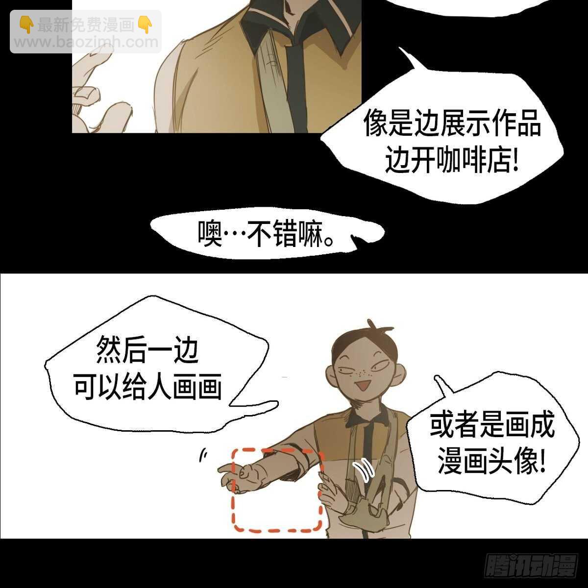 16.到此为止吧(1/2)-第26话