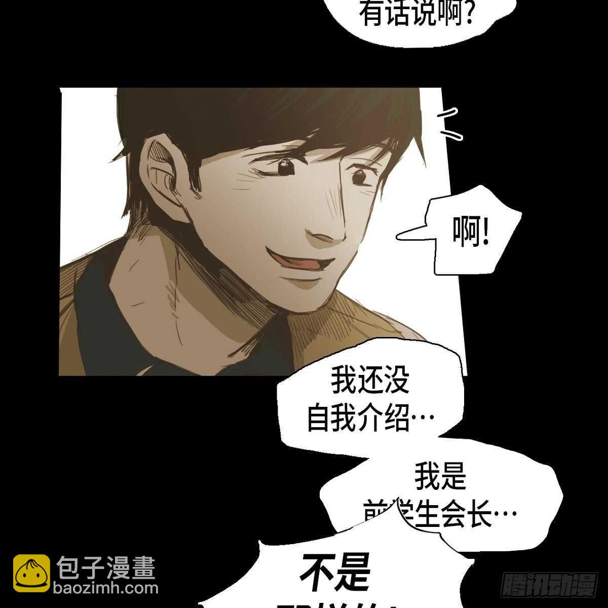 18.让人琢磨不透(1/2)-第28话