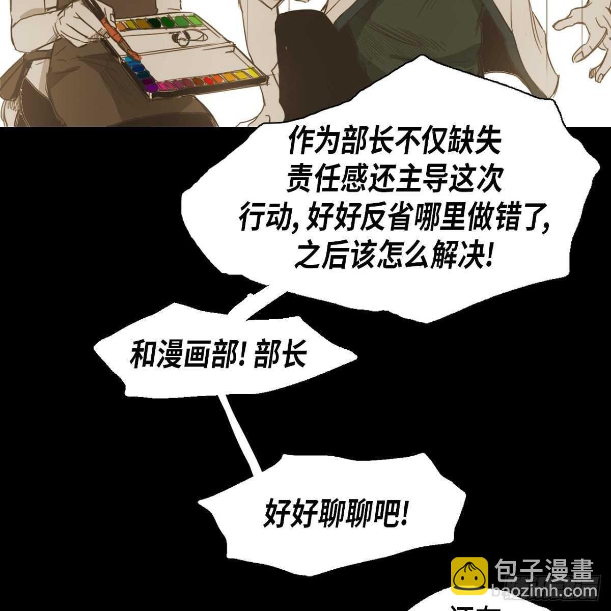 20.我们重新画画吧！(1/2)-第16话