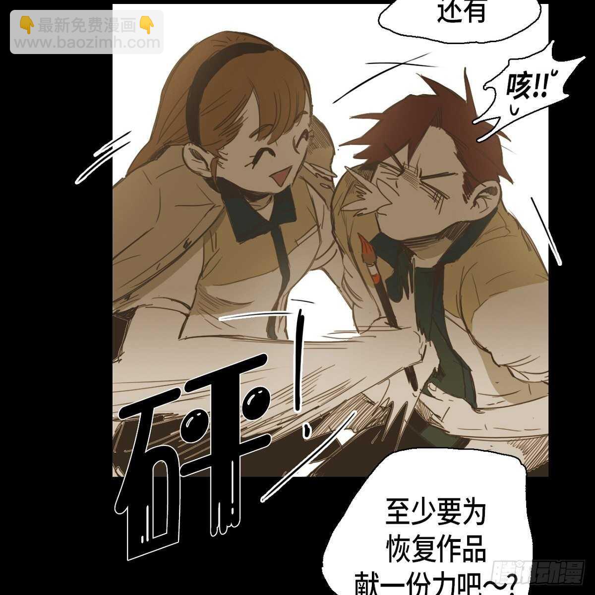 20.我们重新画画吧！(1/2)-第16话