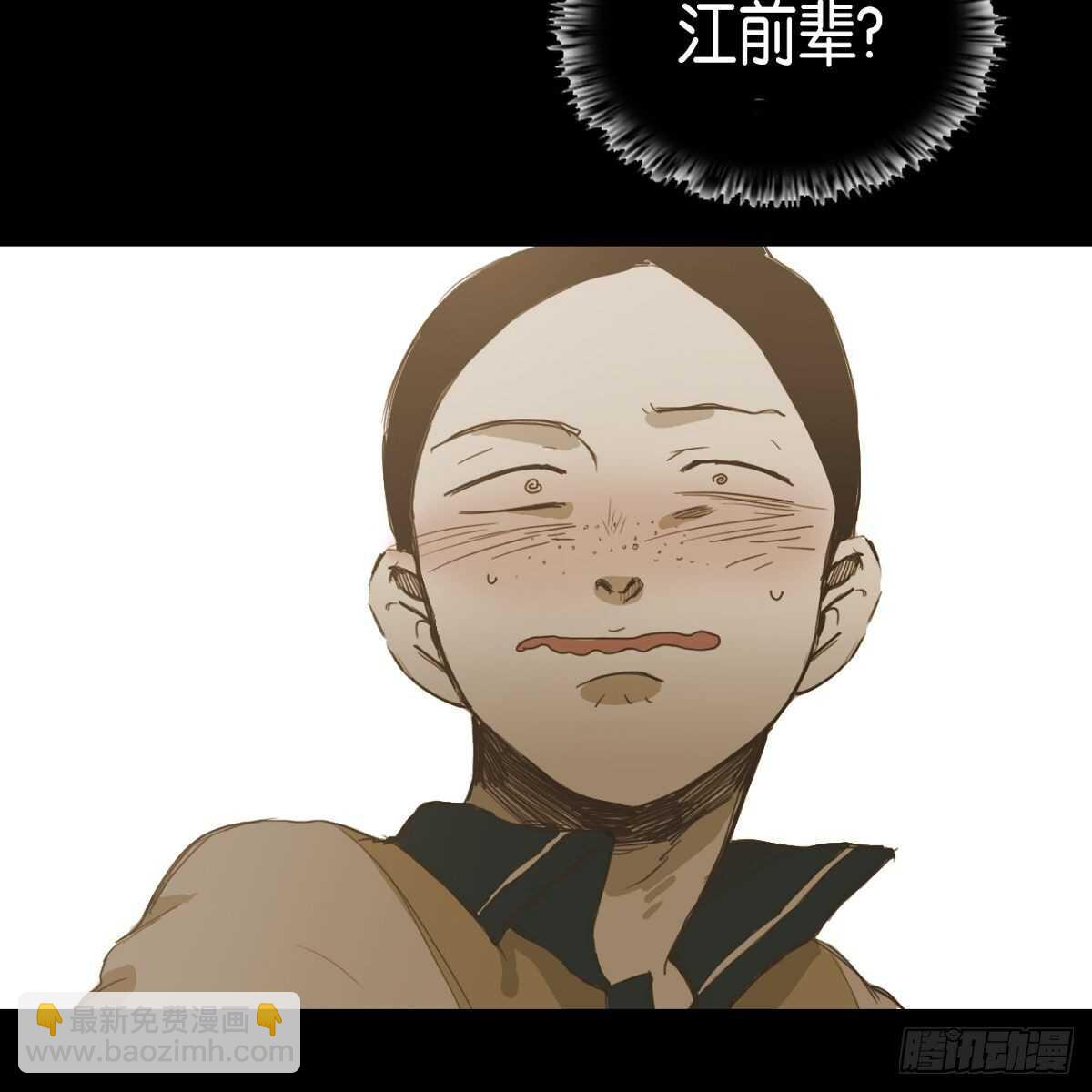 22.江前辈(1/2)-第18话