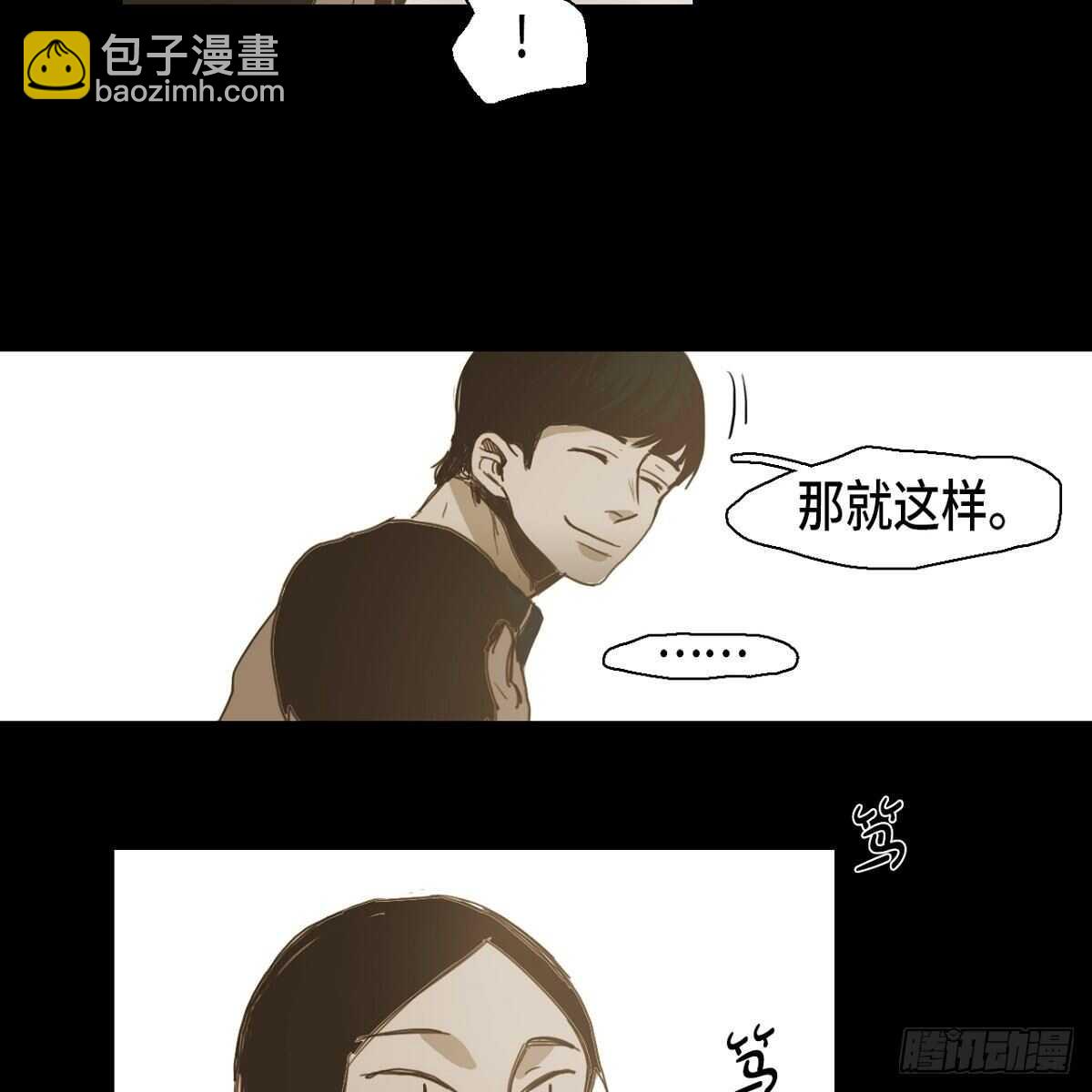 22.江前辈(1/2)-第18话