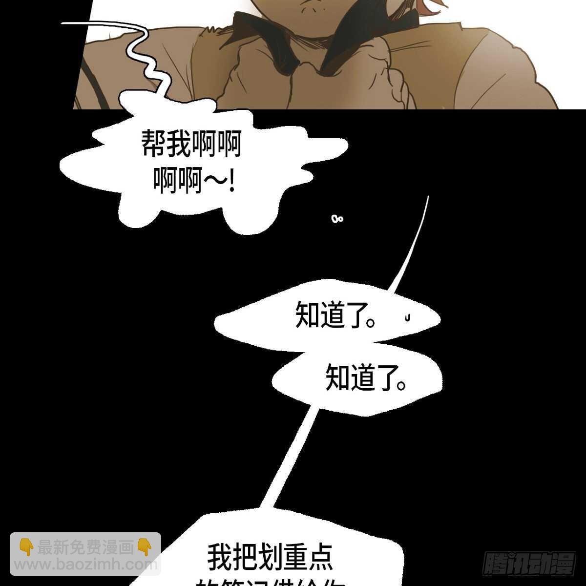 26.确认(1/2)-第22话