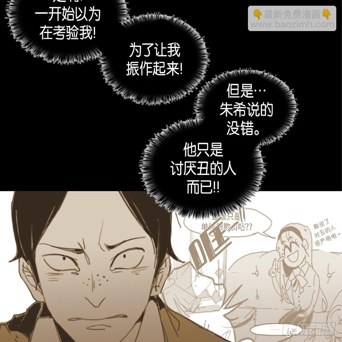 03.变得更狠-第4话