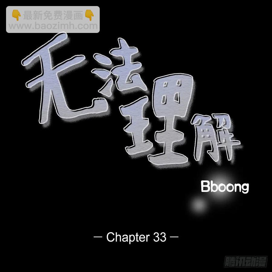 33.尤里的故事(1/2)-第34话