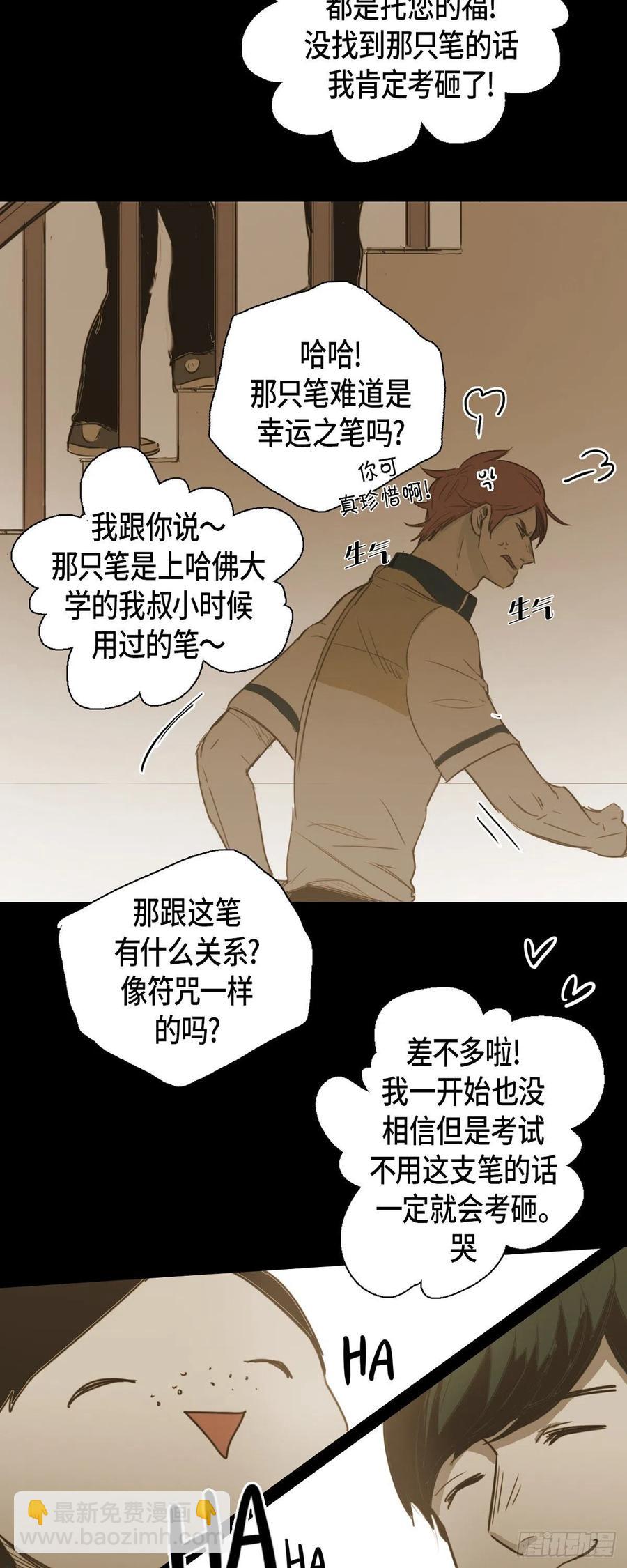 35.江前辈与尤里-第36话