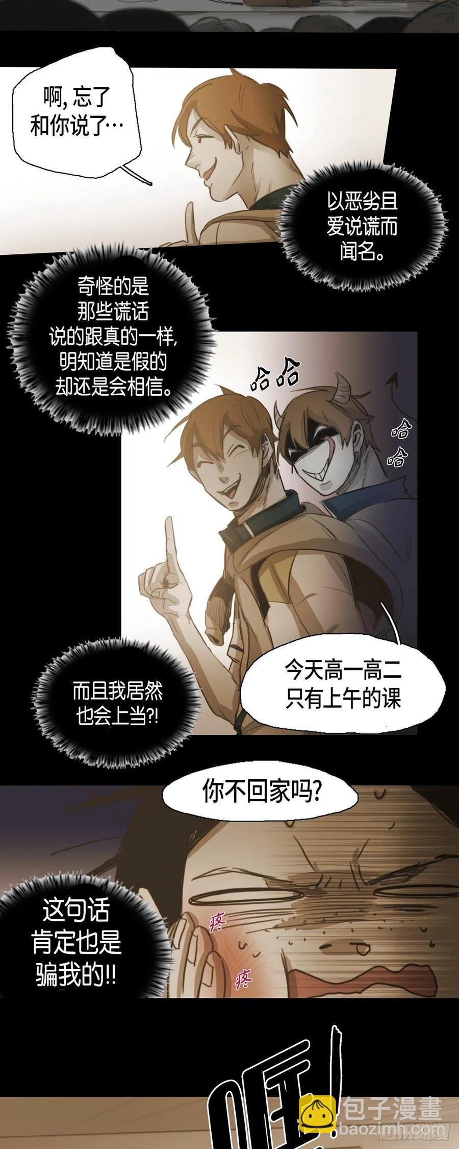 43.无法判断-第44话