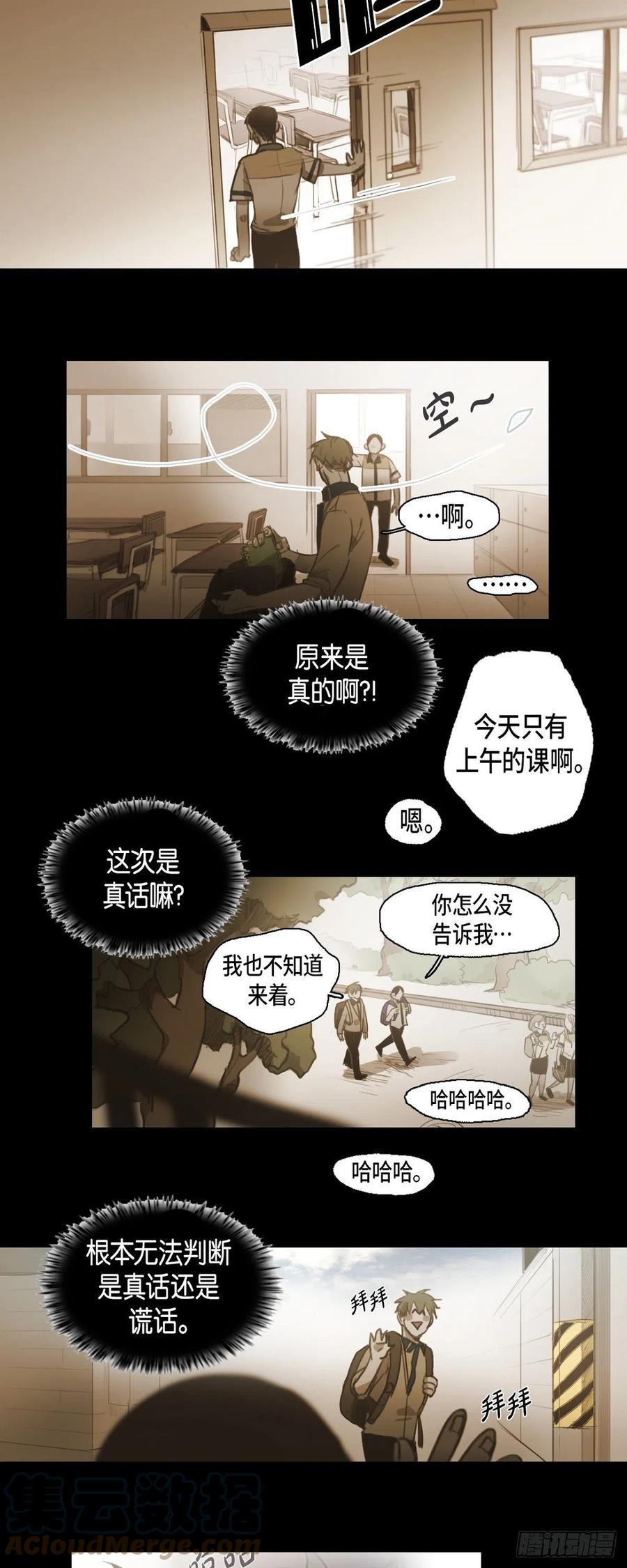 43.无法判断-第44话