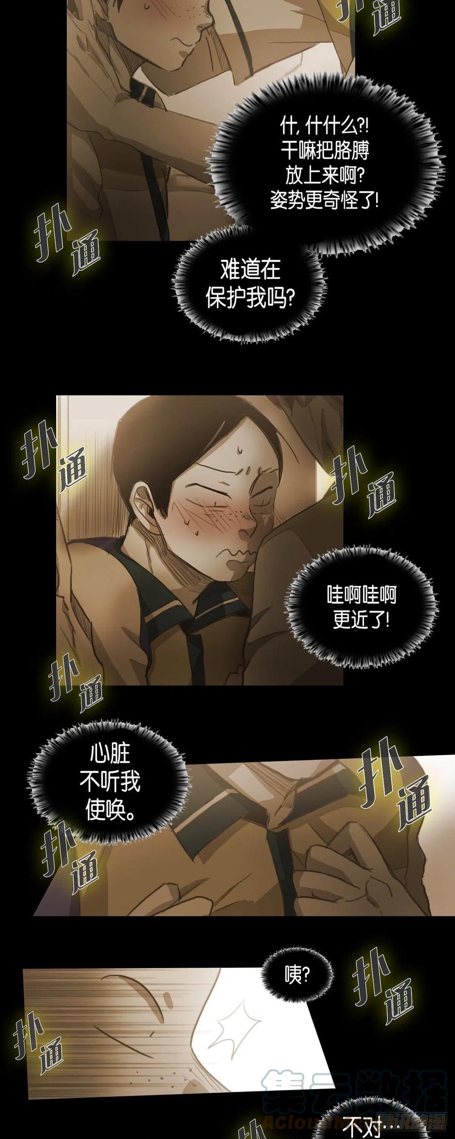 43.无法判断-第44话