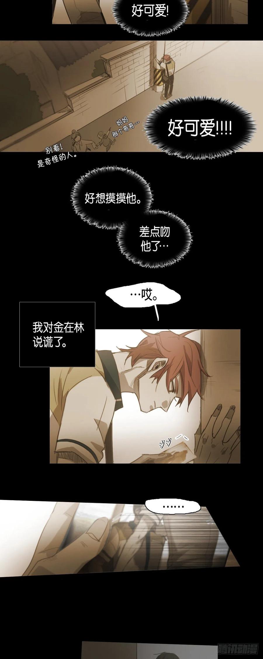 43.无法判断-第44话