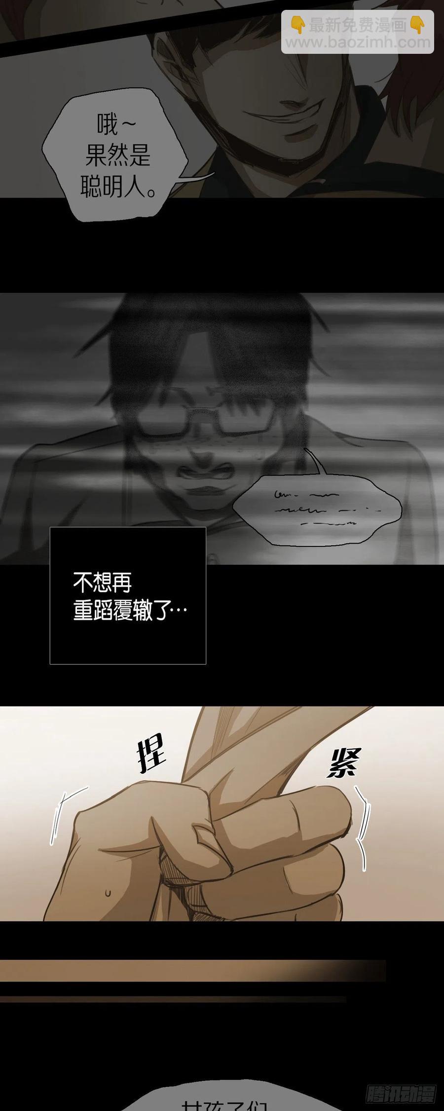 43.无法判断-第44话