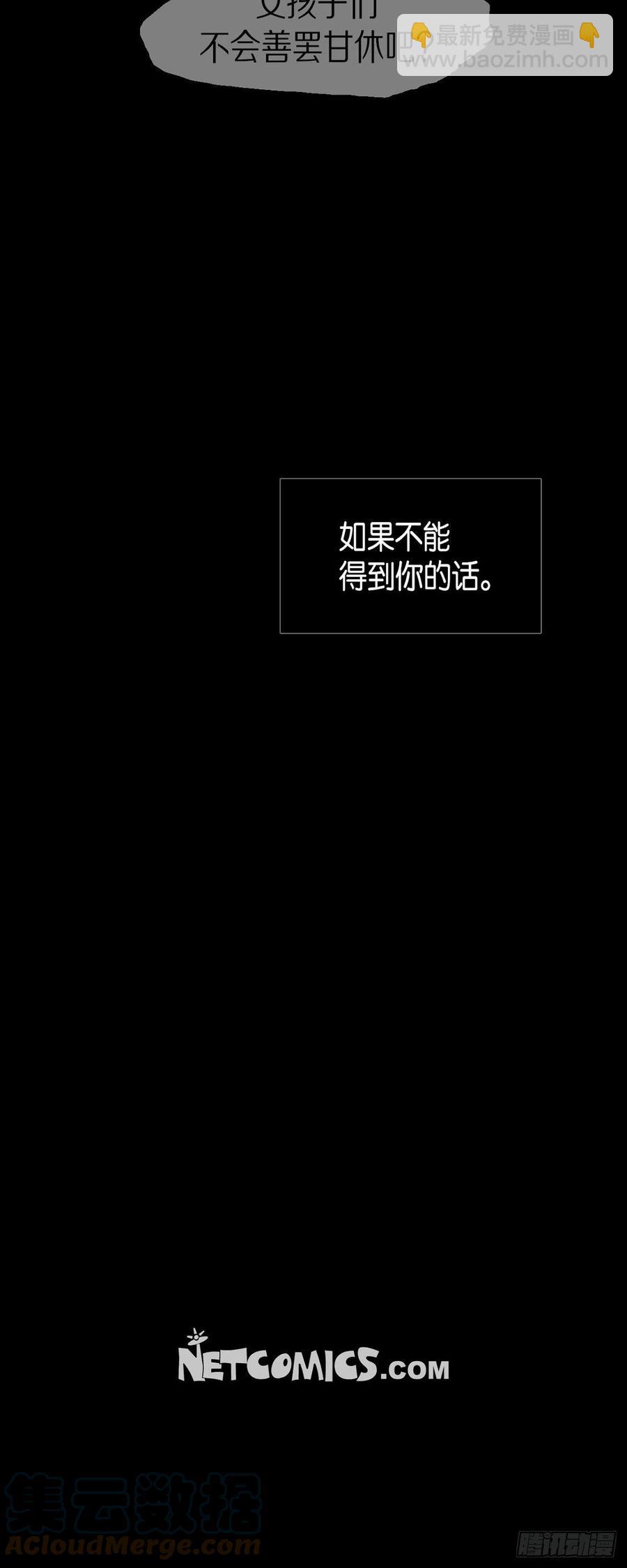 43.无法判断-第44话