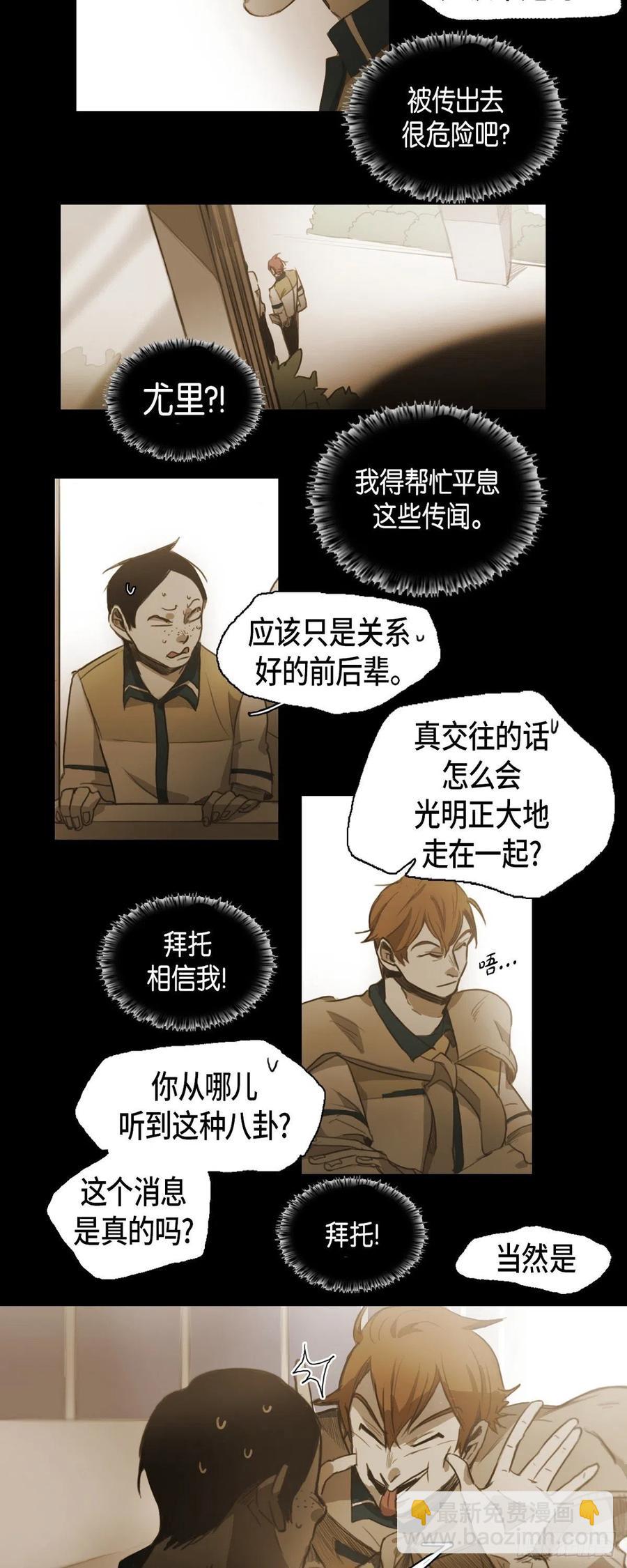 43.无法判断-第44话