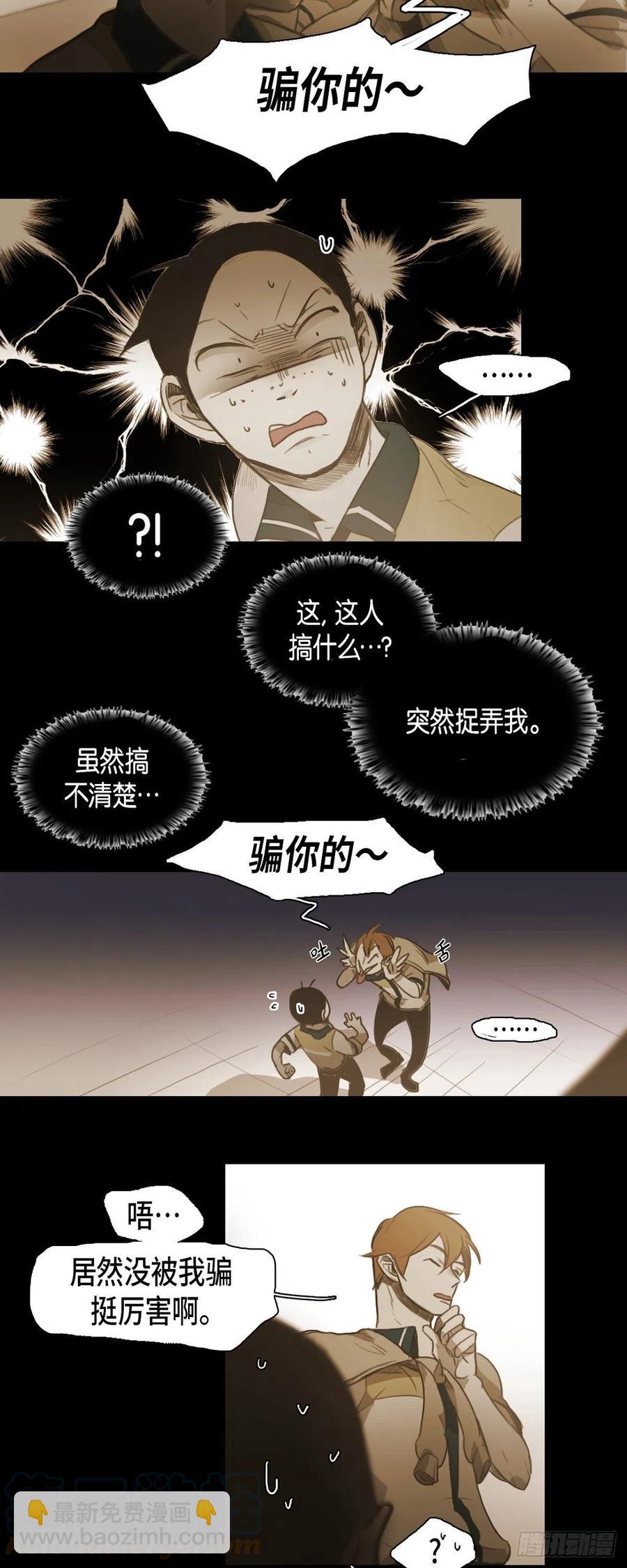 43.无法判断-第44话