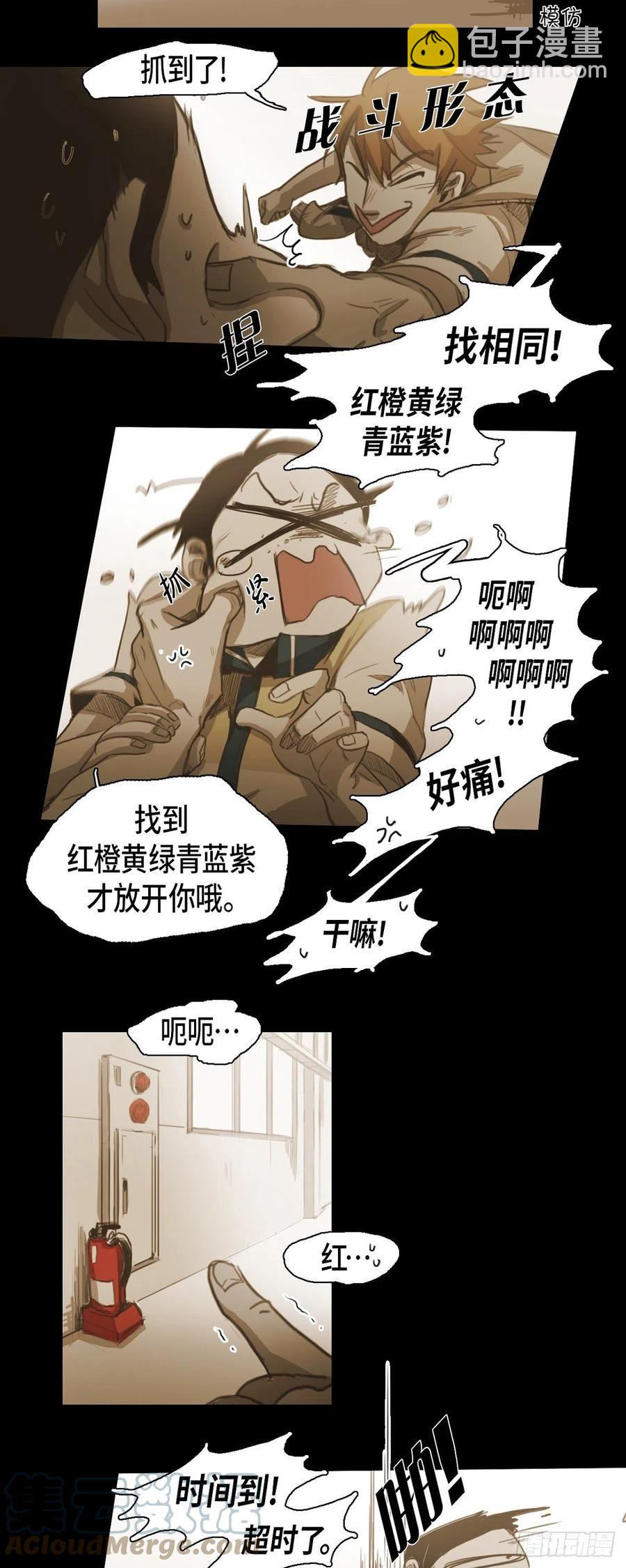 43.无法判断-第44话