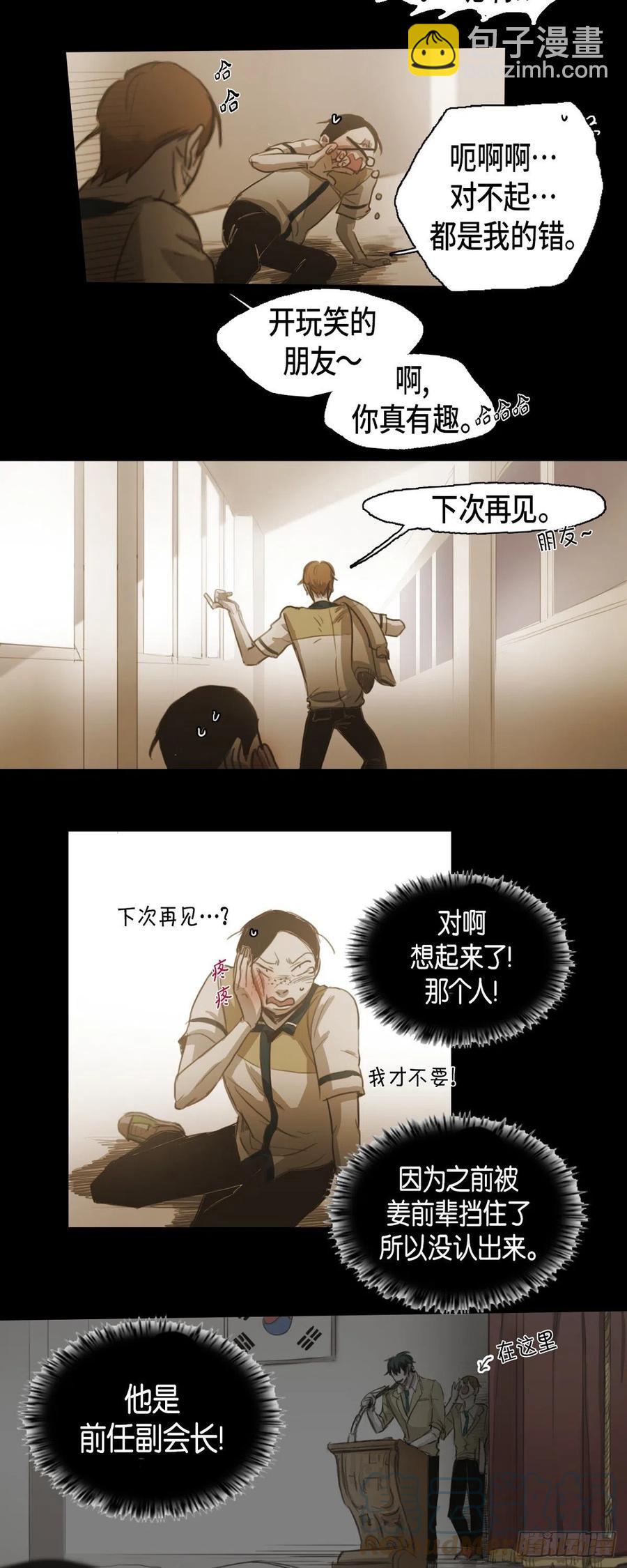 43.无法判断-第44话