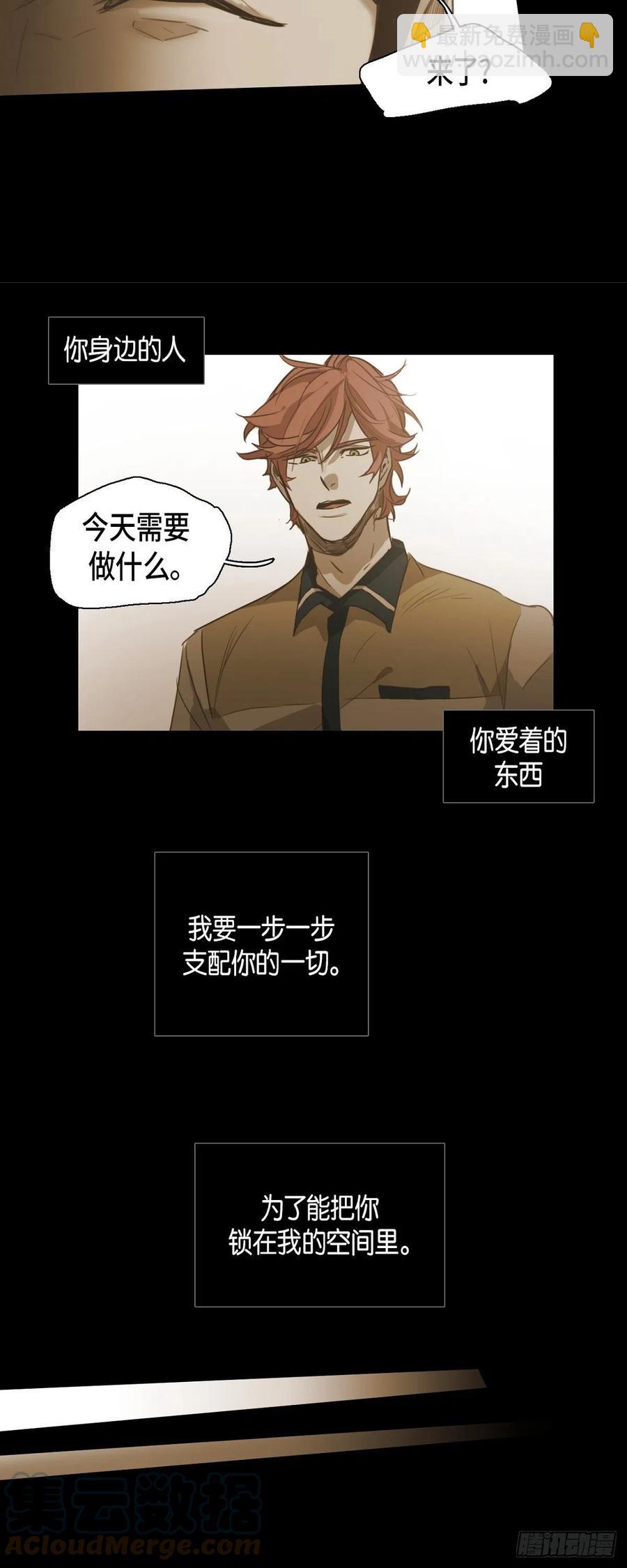 45.秘密房间-第46话