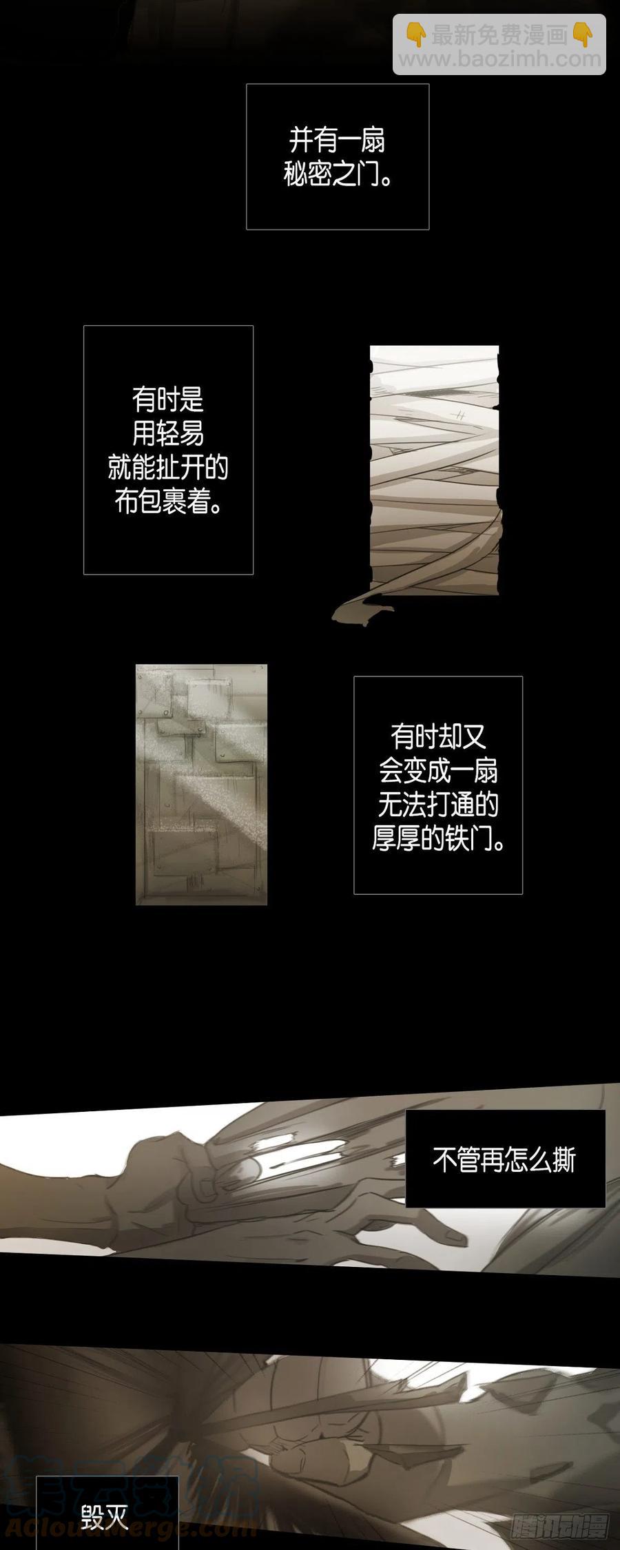 45.秘密房间-第46话