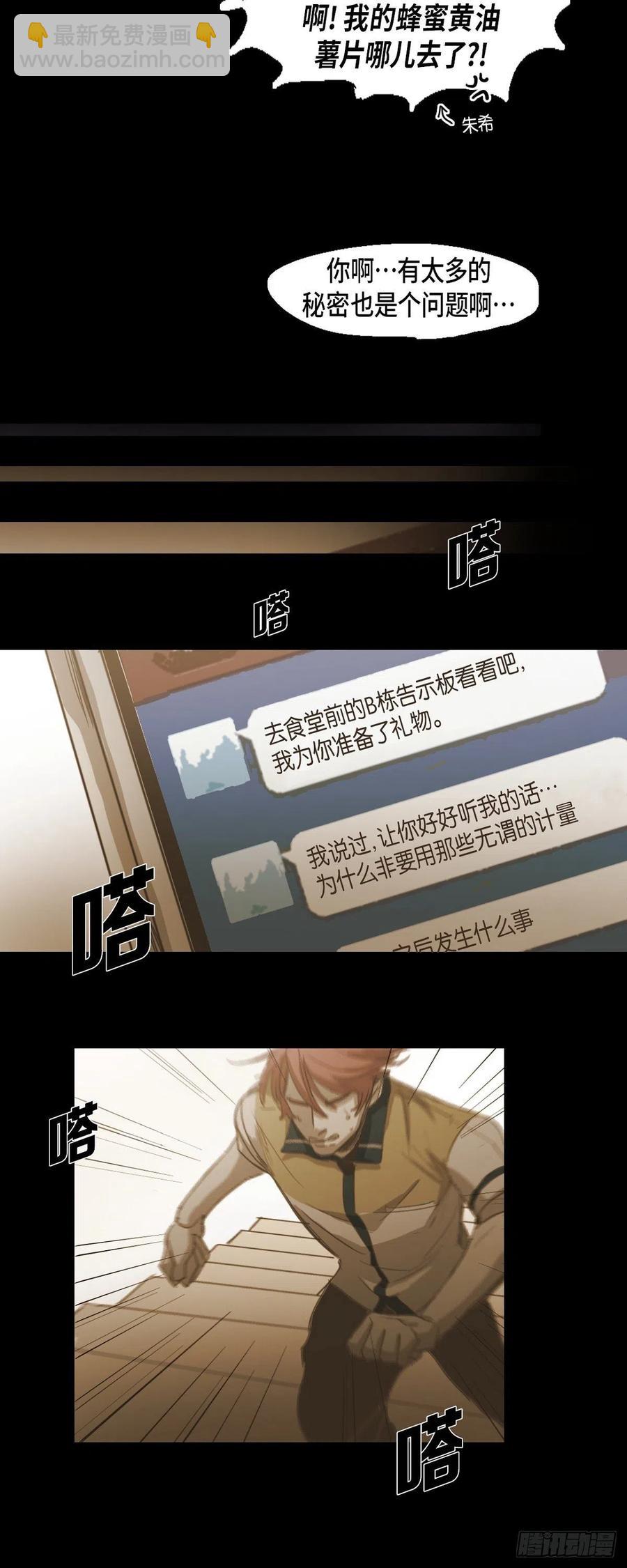 49.作战计划-第50话