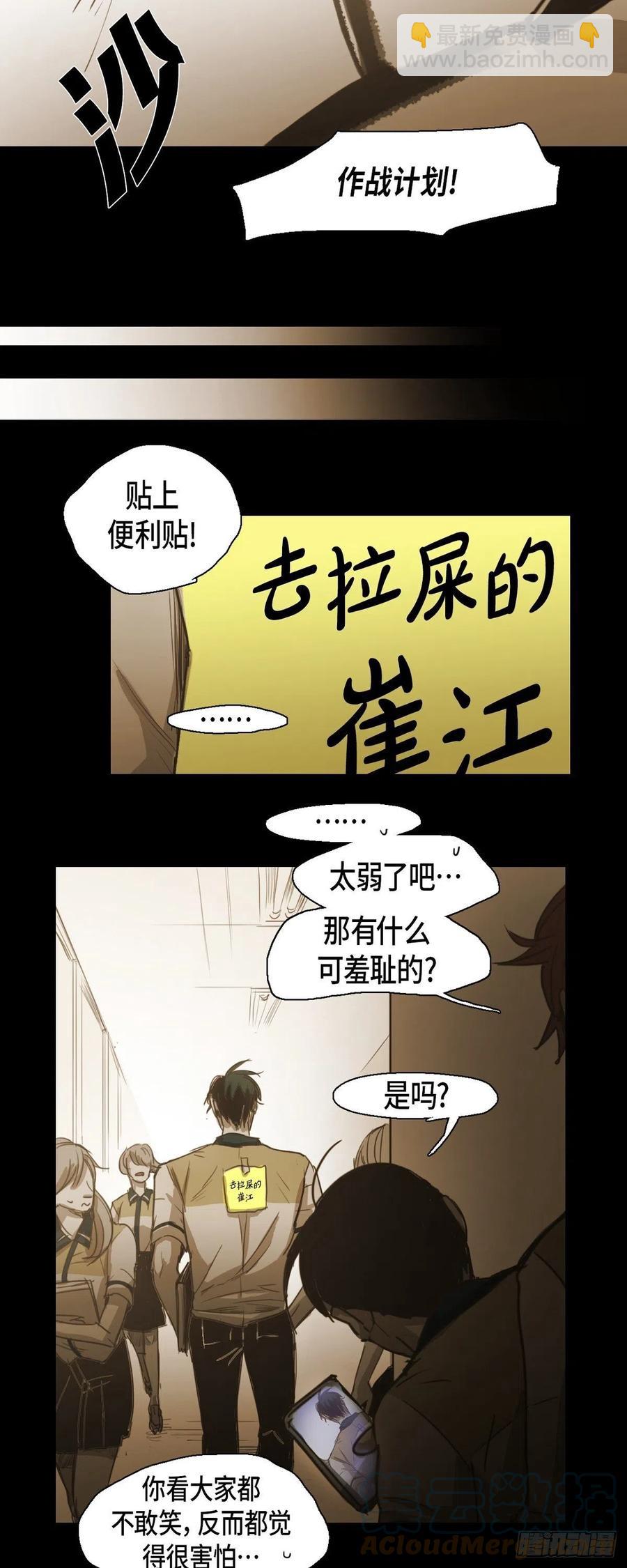 49.作战计划-第50话