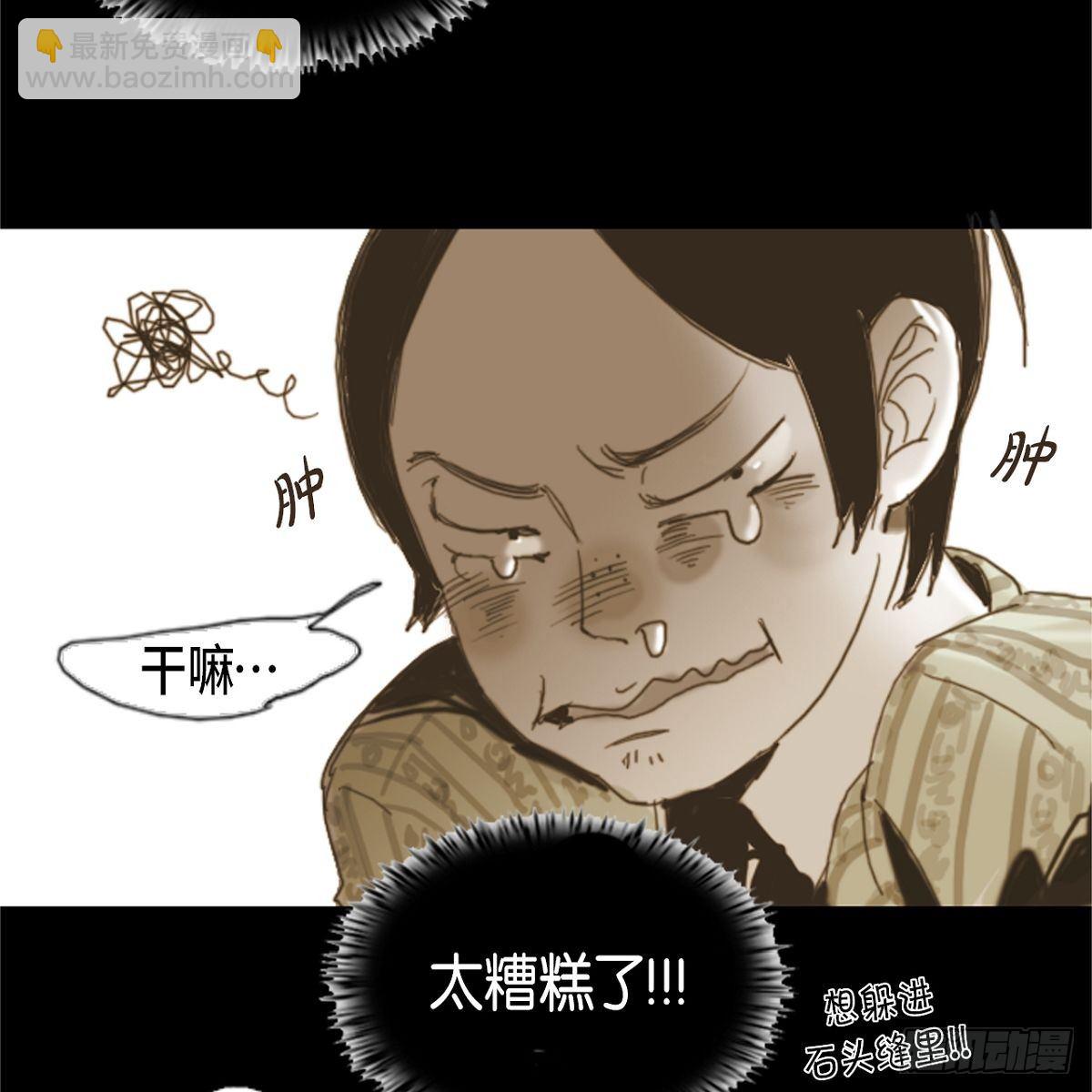 05.太糟糕了(1/2)-第6话